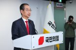 '합치자'는 한덕수 "여러 후보님들 마음고생 알아, 모시고 받들겠다"