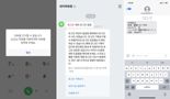 "솥뚜껑에도 놀랐다"…불안이 만든 SKT 피해 '의심' 사례, 보상은