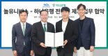 하나은행, 놀유니버스와 맞손..'금융·여가 연계'