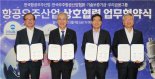 "항공우주산업 육성"...우리금융, KAI에 2조 금융지원
