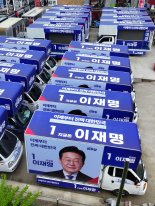 대선투표지 기호 3번 결번 이유?..이재명 1번·김문수 2번·이준석 4번순