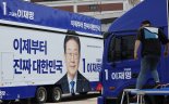 초유의 대법원장 청문회부터 법관회의, 입법까지…'이재명 파기환송' 여진 계속[법조인사이트]