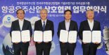 우리금융 '항공우주산업 육성' 앞장