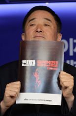 "변사또, 춘향이 X먹으려고"…민주, 김문수 망언집 공개