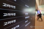 "고려아연, 한화 주식 헐값 처분 배상해라“ MBK, 주주대표소송 제기 [fn마켓워치]