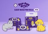 "반려동물과 깨끗한나라에서" 포포몽 여기서도 볼수 있다