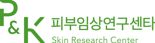 피엔케이피부임상연구센타 "K뷰티 글로벌 확대, 성장 지속"