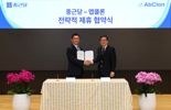 종근당 'CAR-T' 치료제 시장 진출 위해 앱클론과 맞손