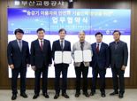 부산교통공사, 한국승강기대학교와 승강기 안전 강화 업무협약