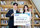 삼성화재, 건강보험 '보장 어카운트' 출시