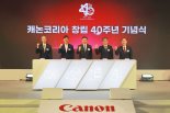 캐논코리아, 창립 40주년 기념식 개최…신동빈 "롯데그룹 지원 지속"