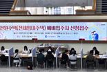 인천시, 천원주택 전세임대 접수 시작