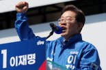 경찰, '6·3 대선' 관련 162명 수사...이재명 온라인 협박 7건
