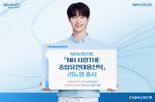 농협은행, 'NH 사랑THE 종합유언대용신탁' 리뉴얼 출시