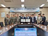 국립한국해양대, 해군 미래혁신연구단과 업무협약