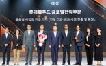 인도 진출 성공한 롯데웰푸드, 2025 롯데 어워즈 대상 수상