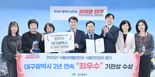 대구시, 식품안전관리 2년 연속 최우수 기관 선정