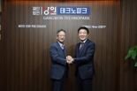 강원테크노파크-강원지방조달청, 재정 신속집행·조달물품 우선 구매 '맞손'