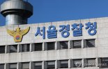 경찰, '중국 간첩 99명 체포 보도' 스카이데일리 기자 구속영장 신청