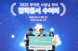 우아한형제들, 외식업주 자녀 310명에 장학금 전달