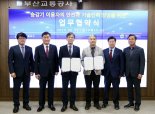 부산교통공사·한국승강기대 '기술인력 양성' 맞손