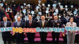 부산시교육청, 청소년 도박 예방주간 선포식 동참