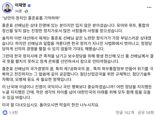 이재명 "홍준표는 솔직히 가장 부담스러운 상대였다"