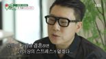 이상민, 연애 3개월 만에 결혼한 이유..'이 병' 심할 때 서장훈처럼 알려주더라 [헬스톡]
