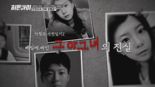 '51조 자산가' 사칭 전청조, 교도소서도 사기극..수감 생활 편하게 했다