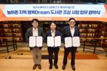 ’행복 Dream 도서관’ 개관..SK이노, 농어촌 아동 위한 도서 공간 조성