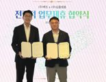 벡트, 심플랫폼과 AI 스마트러닝 시너지 확대...전략적 MOU 체결