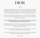 디올도 뚫렸다..고객 이름·전화번호·주소 유출 "금융 정보는 미포함"