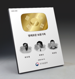 선대 이어 헌신한 '명예로운 보훈가족'에 기념패 증정식 내일 개최