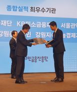 KB미소금융재단, 2024년 미소금융 사업수행 평가 '최우수' 기관 선정