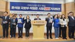 가덕신공항 수의계약 중단에 지연 위기…민주당 부산, 대책 촉구