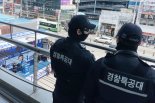 전북경찰, 대선 관련 38건 수사…선거 당일 2400명 투입 안전관리