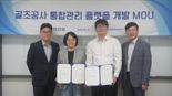 우미건설, 창소프트와 BIM 기반 골조공사 통합관리 플랫폼 개발