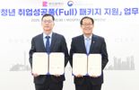 부산시·고용청, 지역 정착 청년에 ‘취업 풀 패키지’ 지원