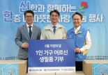 진옥동 신한금융 회장, 그룹 CEO들과 이웃 돌봄 "나눔 문화 만들 것"