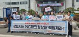 창원시 "NC, 창원 NC파크로 돌아와달라" 조속한 복귀 촉구... NC는 묵묵부답