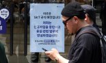 [이구순의 느린걸음] 1·25 인터넷 대란과 SKT 유심 해킹...20년의 평행이론