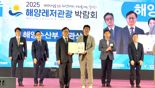 인천어촌특화지원센터,‘해양레저관광 대상 해양수산부 장관상 수상