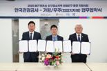 가평·무주군, 인구감소지역 관광인구 충전사업 'BETTER里' 참여