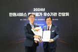 "2년 연속 쾌거"...하남시 민원서비스 종합평가서 대통령 표창 수상