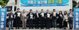 가평군 '쌀·버섯' 미국 시장 첫 수출...해외 진출 교두보 마련