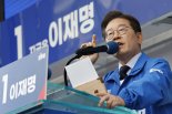 이재명 "헌법 깨는 자들, 보수 아닌 반동"…포항서 극우 겨냥