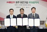 강원도·원주시, 119억원 규모 한우 육가공업체 투자유치