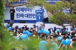 '손거울'에 '파란색 풍선'까지…이재명 유세 현장에 등장한 의문의 소품들