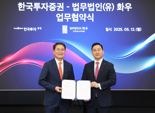 한국투자證, 법무법인 화우와 패밀리오피스 컨설팅 협업