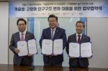 종교계 손잡은 저출산委 "인구위기 극복하자"